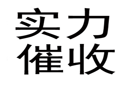 睢宁催款公司