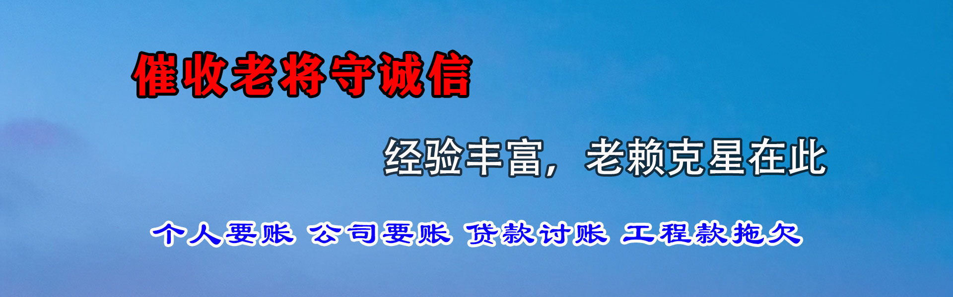 睢宁要债公司