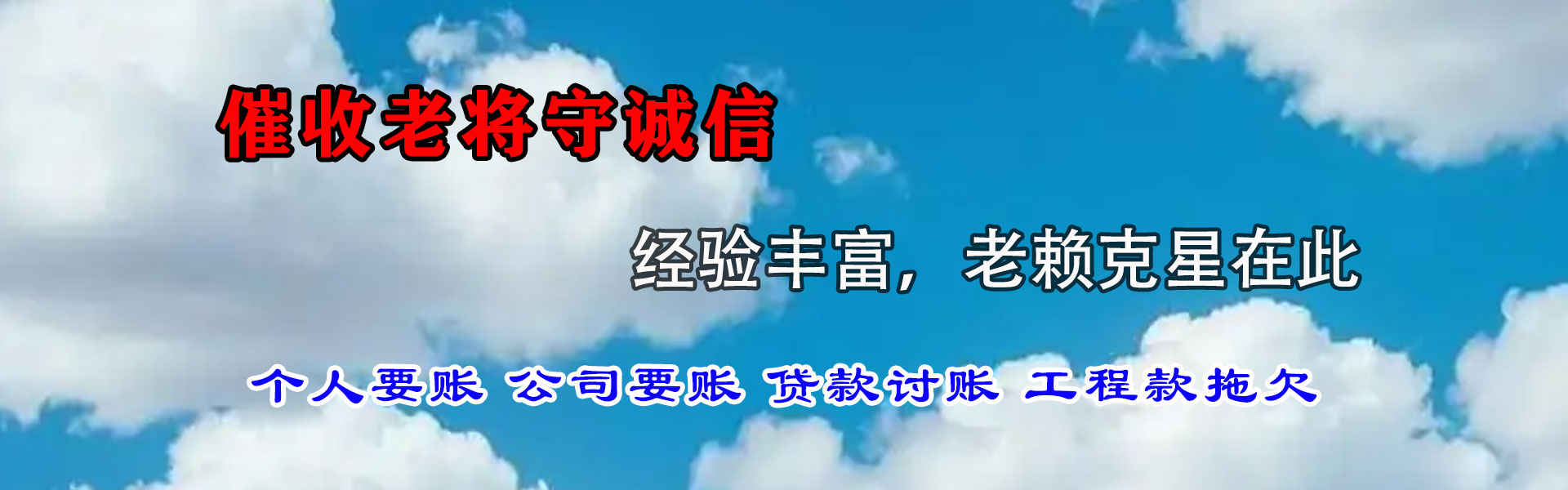 睢宁催款公司