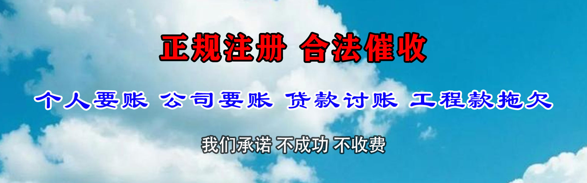 睢宁讨债公司